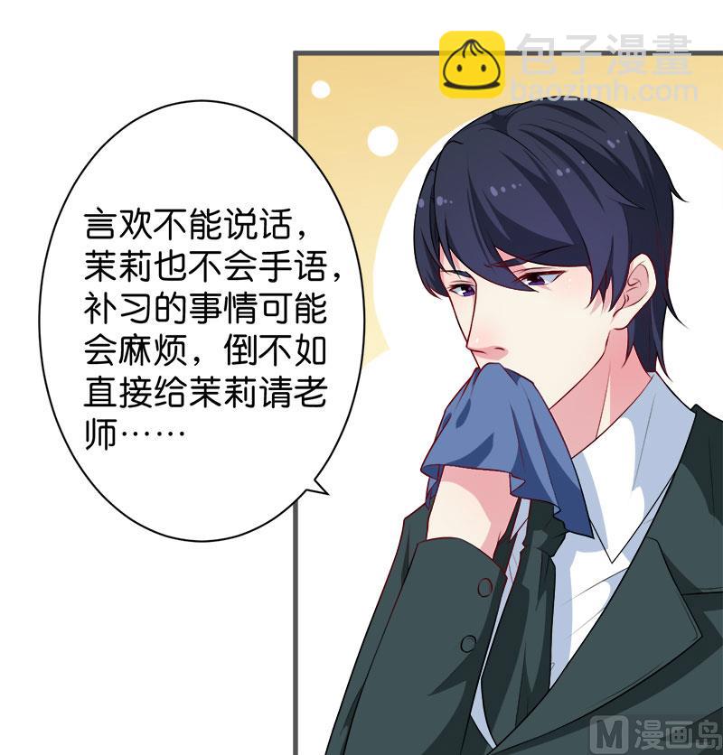 092跟我一辈子(1/2)-第90话