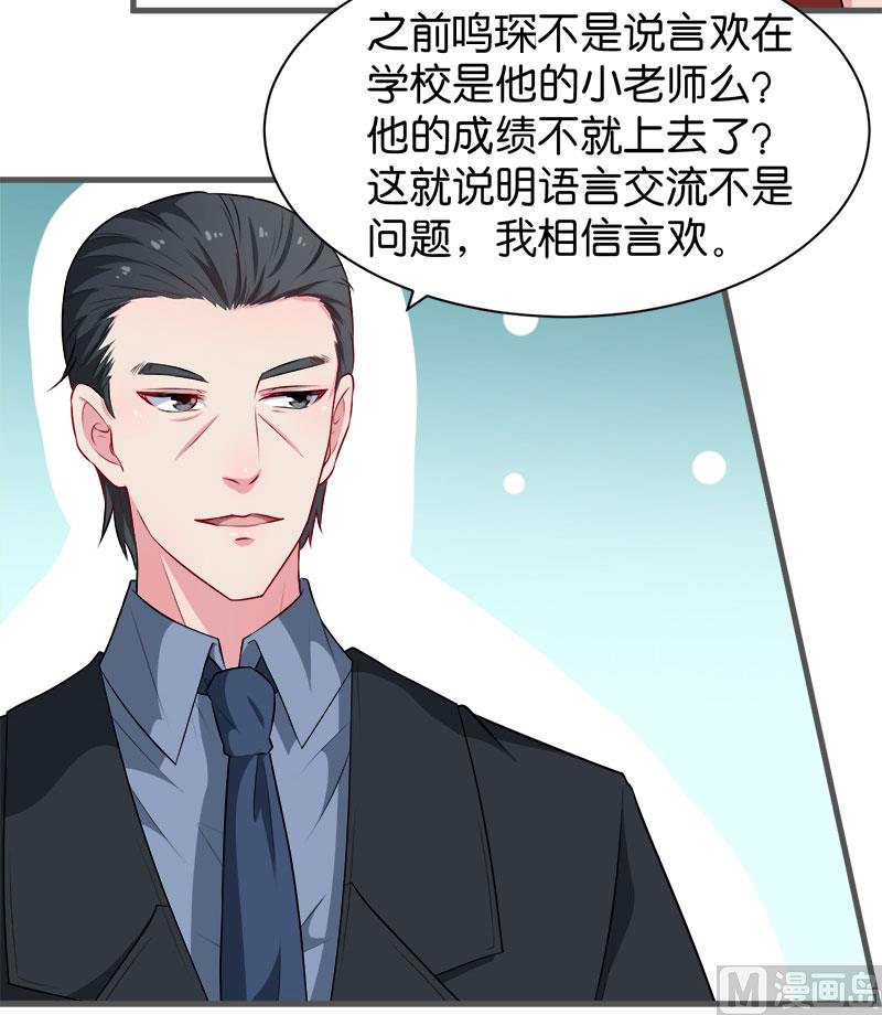 092跟我一辈子(1/2)-第90话