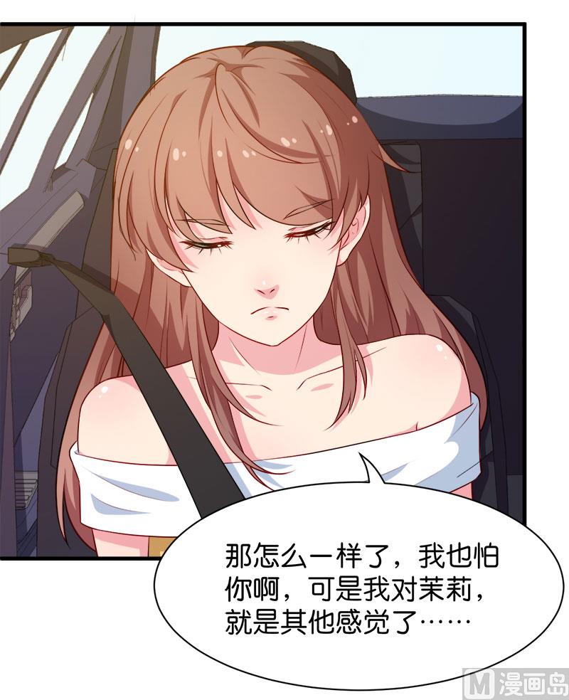092跟我一辈子(1/2)-第90话