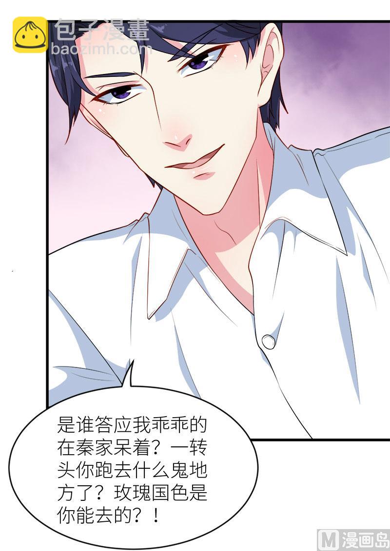 096称呼-第94话