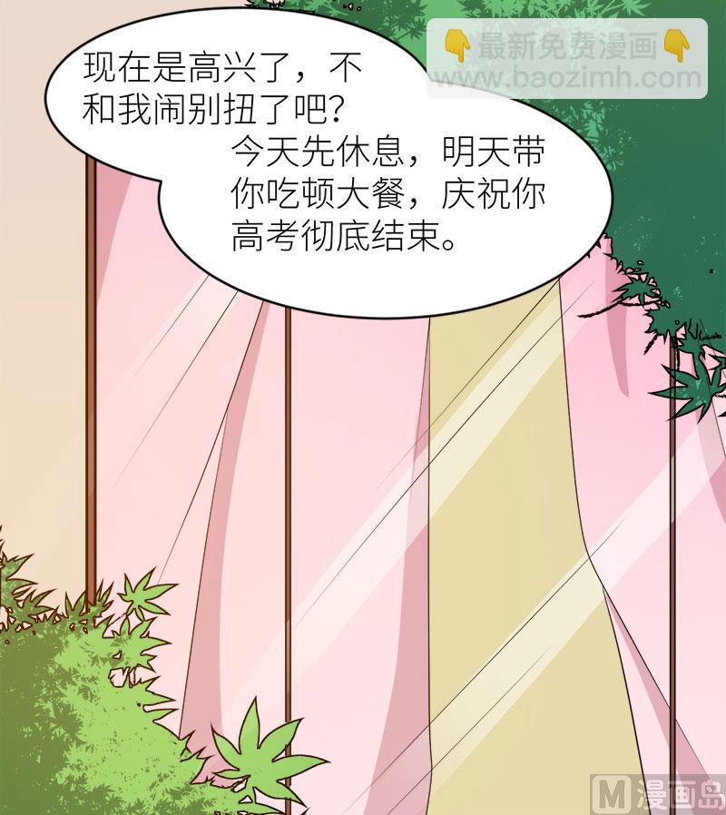 098你开心就好-第96话
