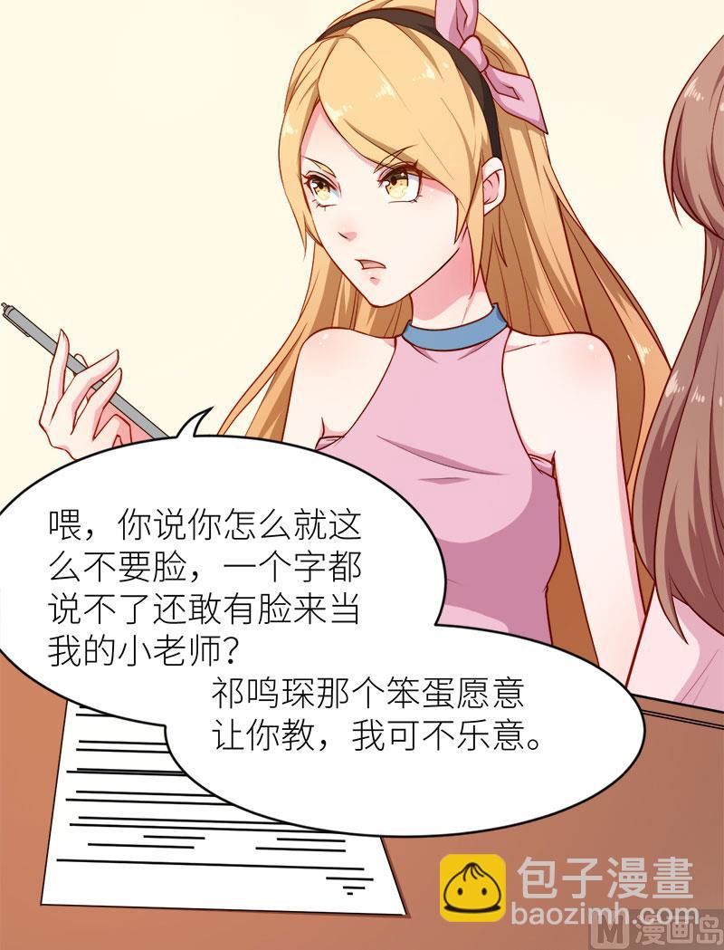 098你开心就好-第96话
