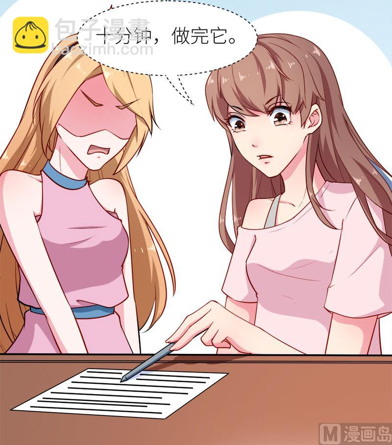 098你开心就好-第96话