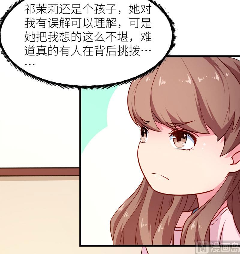 098你开心就好-第96话