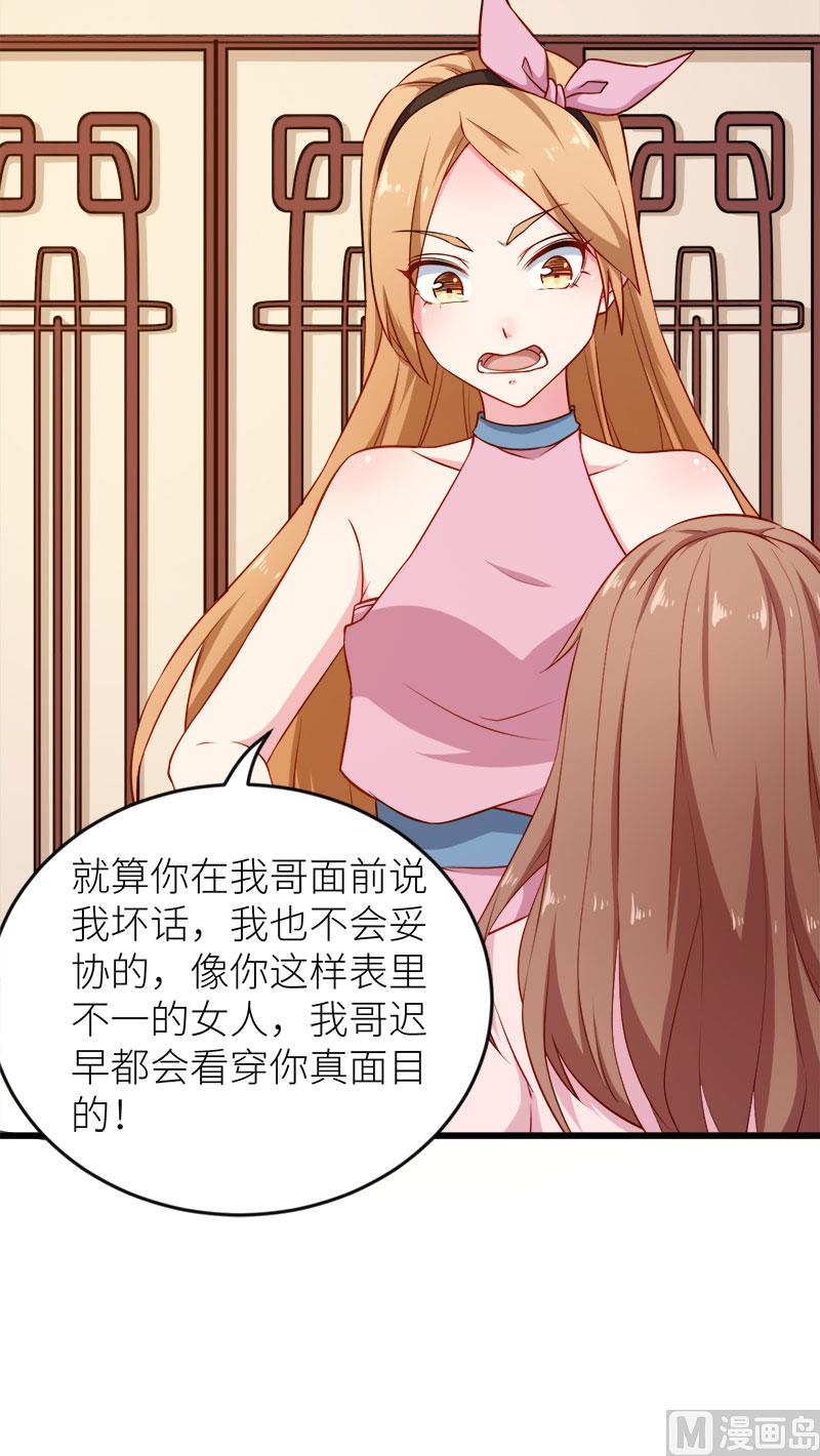098你开心就好-第96话