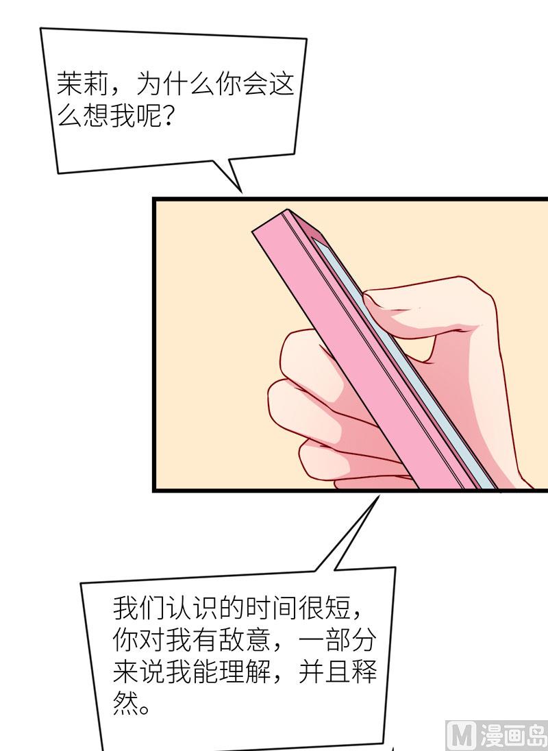 098你开心就好-第96话