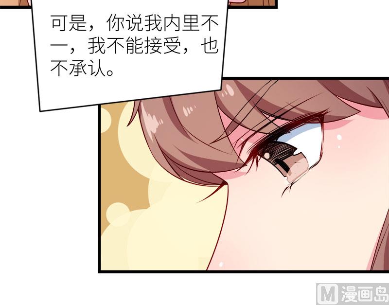 098你开心就好-第96话