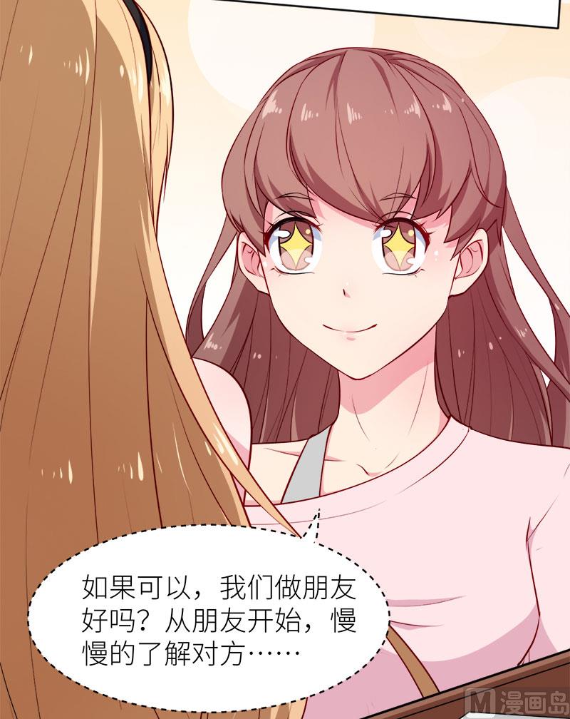 098你开心就好-第96话