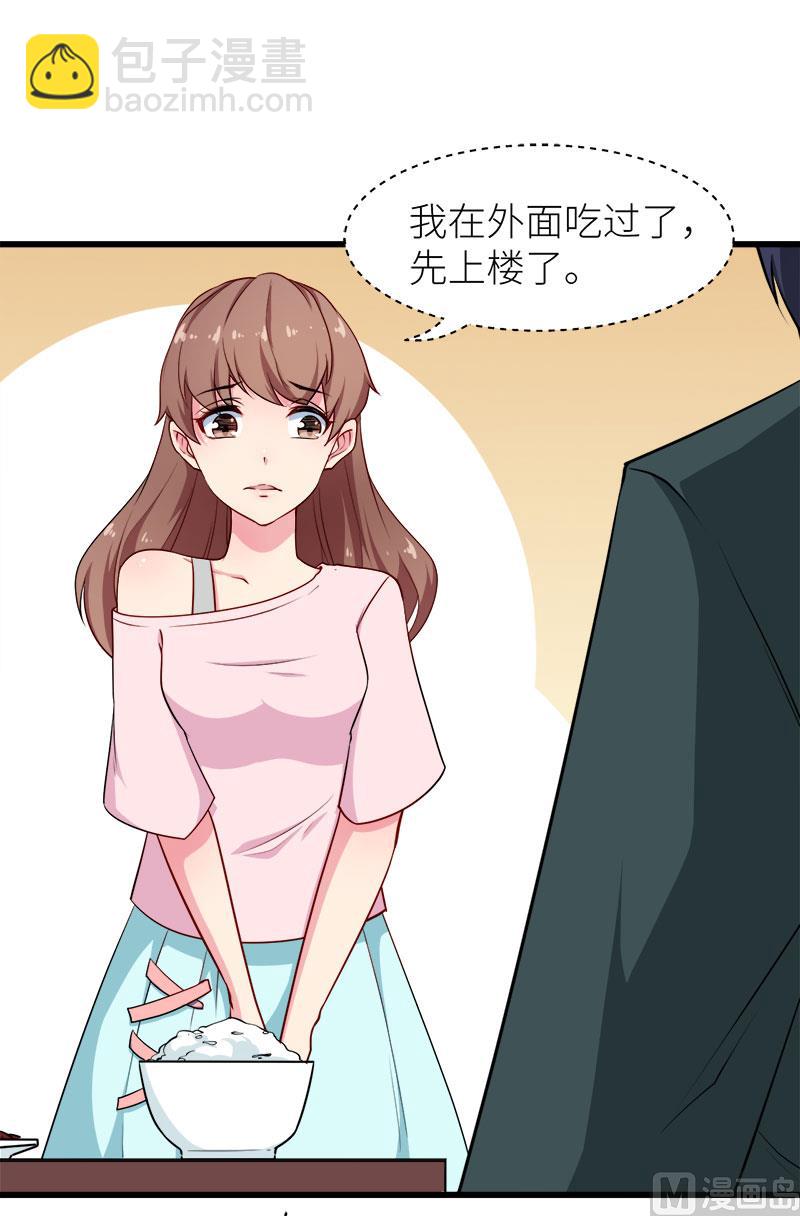098你开心就好-第96话