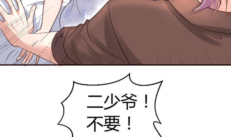 第2话 强上危机(1/2)-第2话