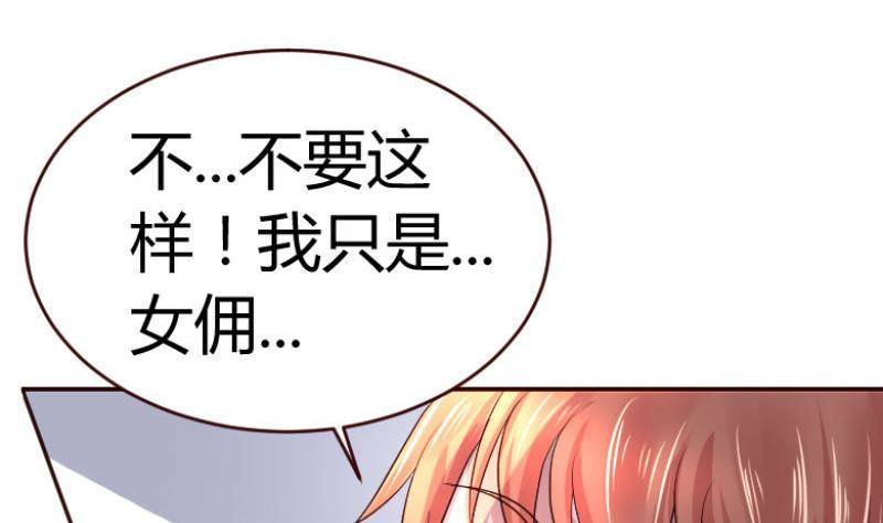第2话 强上危机(1/2)-第2话