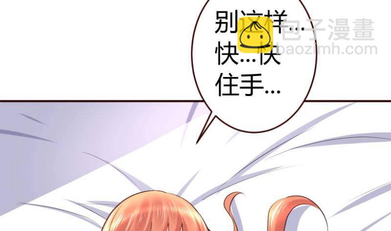 第2话 强上危机(1/2)-第2话