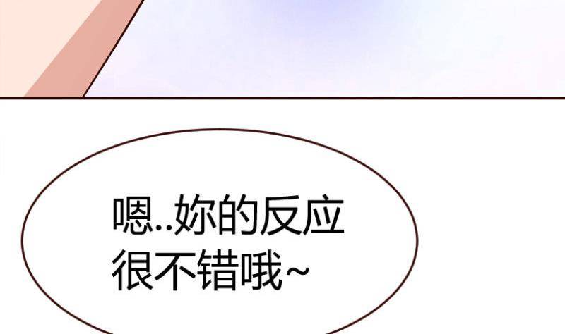 第2话 强上危机(1/2)-第2话