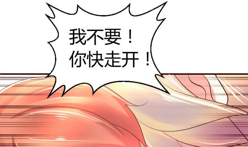 第2话 强上危机(1/2)-第2话