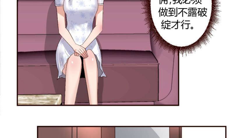 第2话 强上危机(1/2)-第2话