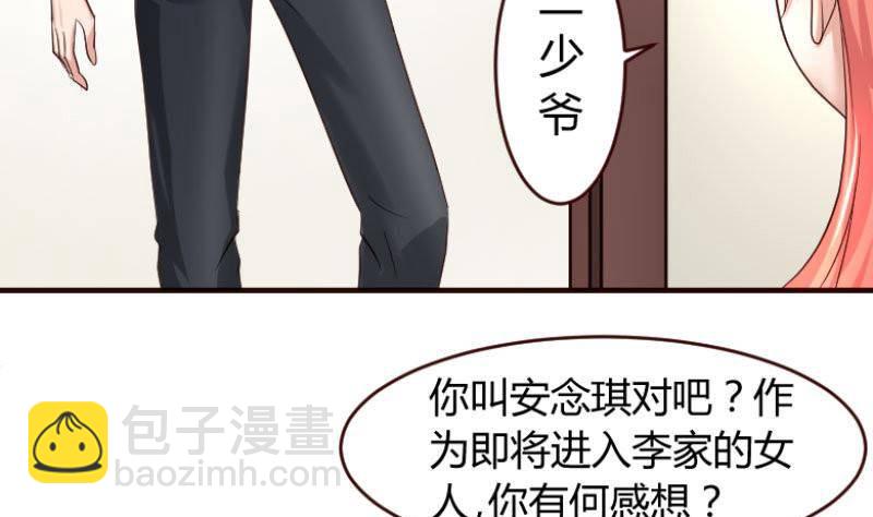第2话 强上危机(1/2)-第2话