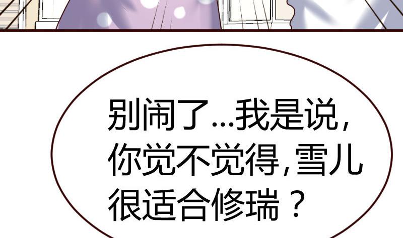第101话 西点店开业(1/2)-第100话
