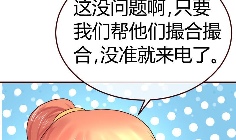 第101话 西点店开业(1/2)-第100话