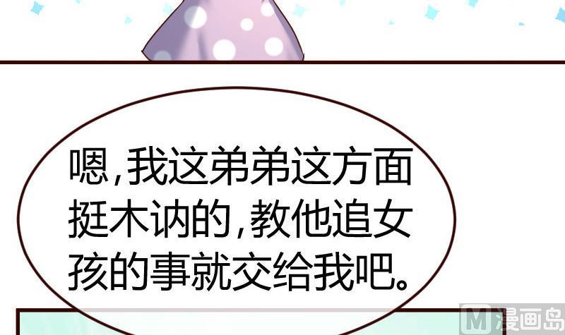 第101话 西点店开业(1/2)-第100话