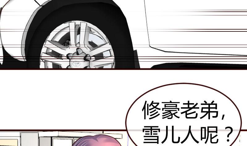 第101话 西点店开业(1/2)-第100话
