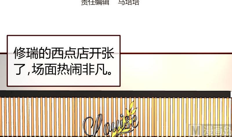 第101话 西点店开业(1/2)-第100话