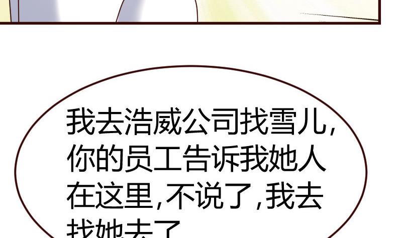 第101话 西点店开业(1/2)-第100话