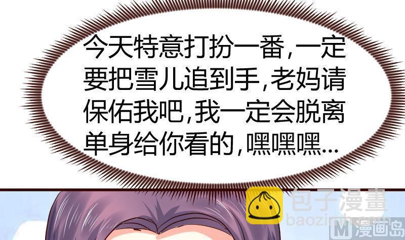 第101话 西点店开业(1/2)-第100话
