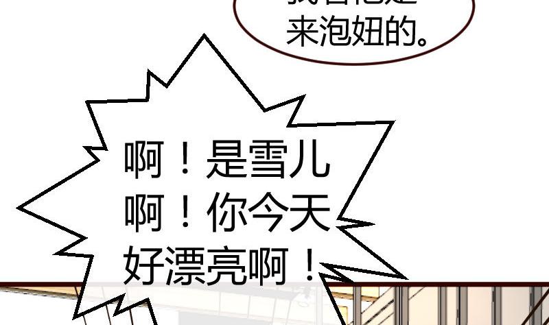 第101话 西点店开业(1/2)-第100话