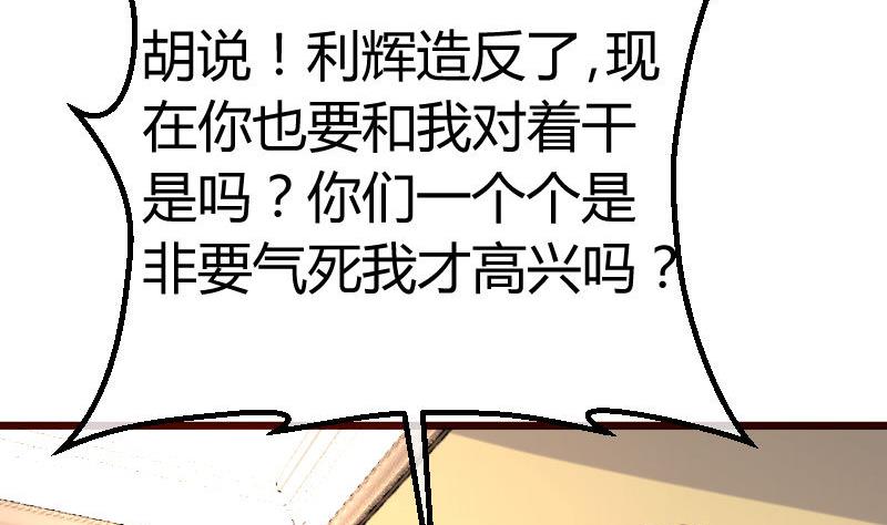 第103话 特殊的赌约(1/2)-第102话