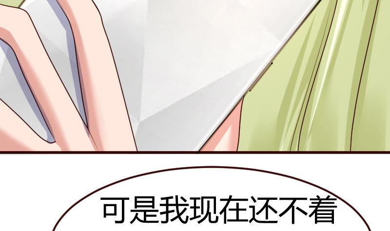 第105话 回国相亲(1/2)-第104话