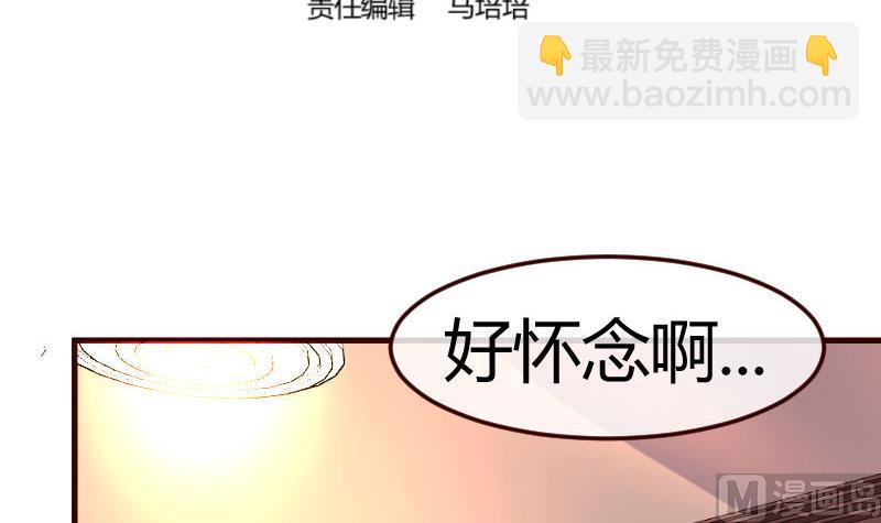 第105话 回国相亲(1/2)-第104话