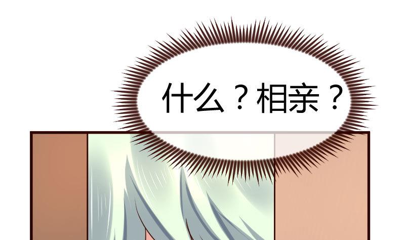 第105话 回国相亲(1/2)-第104话