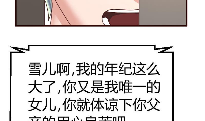 第105话 回国相亲(1/2)-第104话