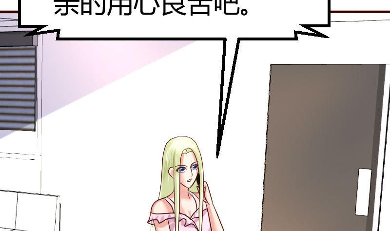 第105话 回国相亲(1/2)-第104话