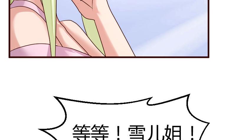 第105话 回国相亲(1/2)-第104话
