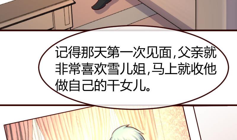 第105话 回国相亲(1/2)-第104话