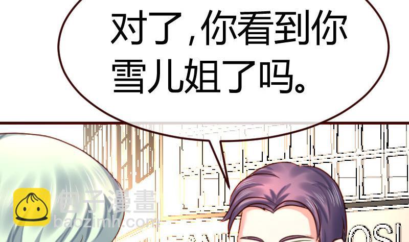 第107话 揭穿隐情(1/2)-第106话