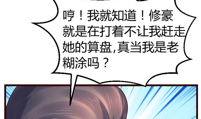 第107话 揭穿隐情(1/2)-第106话