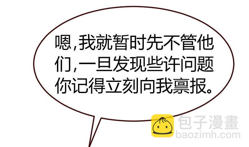 第107话 揭穿隐情(1/2)-第106话