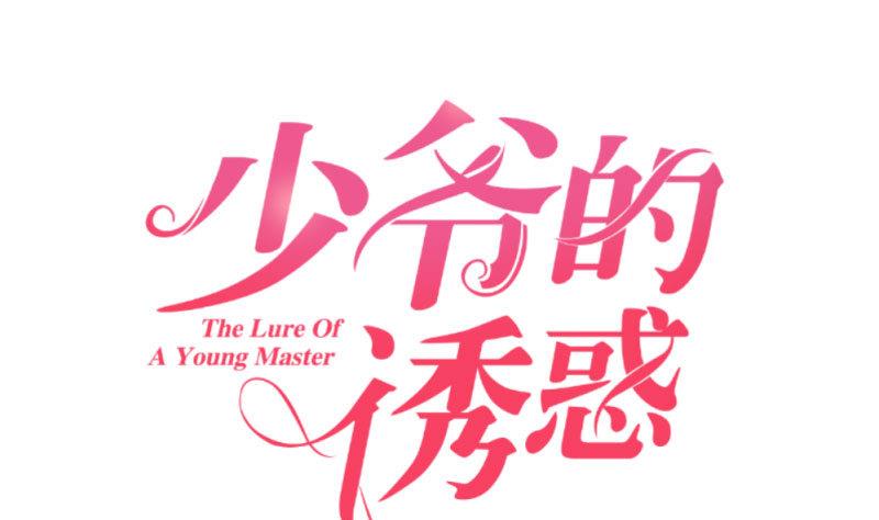 第109话 答应交往(1/2)-第108话