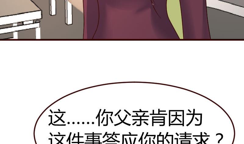 第109话 答应交往(1/2)-第108话