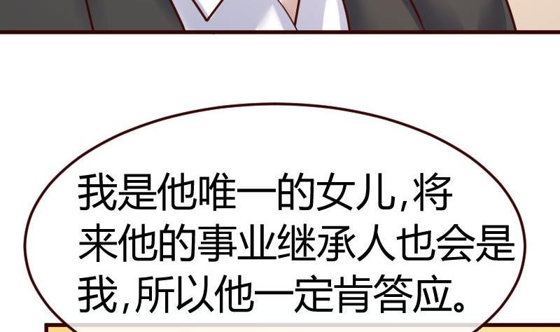 第109话 答应交往(1/2)-第108话