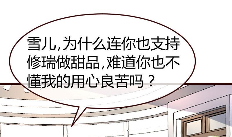 第109话 答应交往(1/2)-第108话