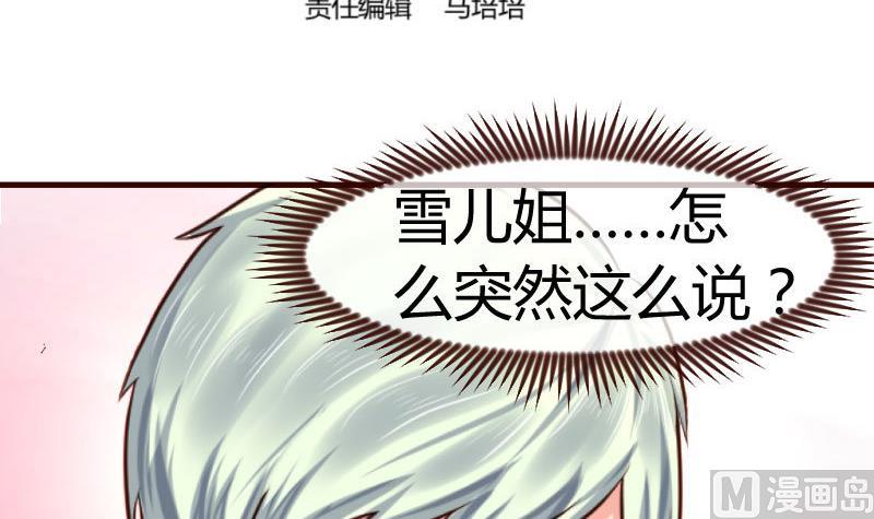第109话 答应交往(1/2)-第108话