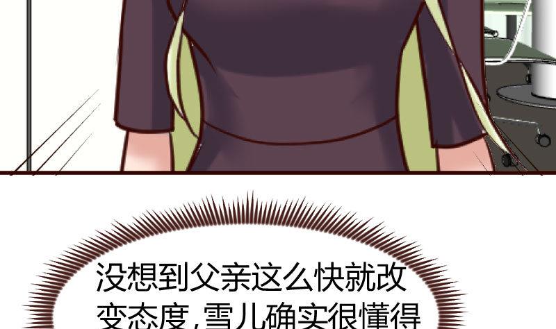 第109话 答应交往(1/2)-第108话