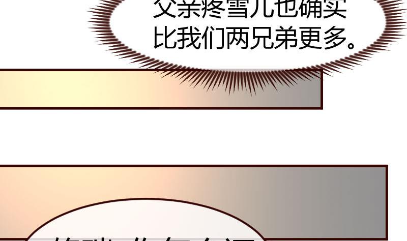 第109话 答应交往(1/2)-第108话