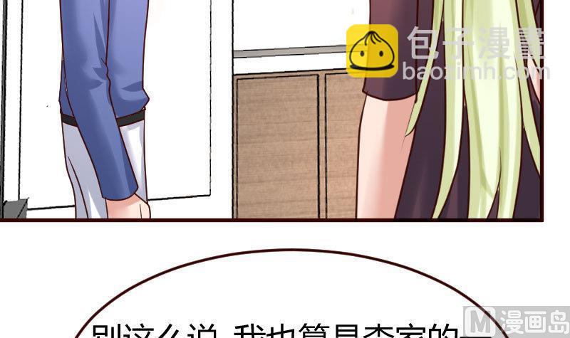 第109话 答应交往(1/2)-第108话