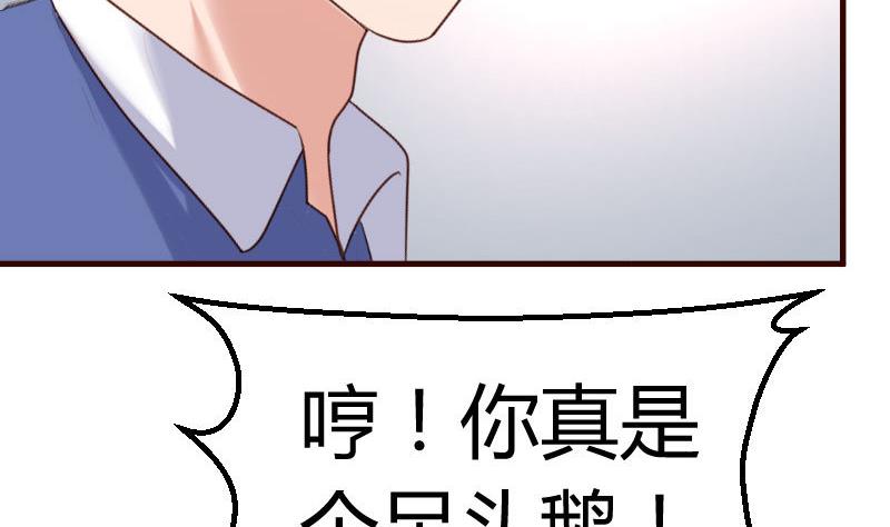第109话 答应交往(1/2)-第108话