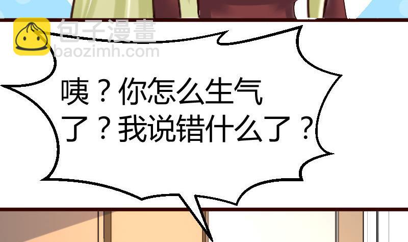 第109话 答应交往(1/2)-第108话