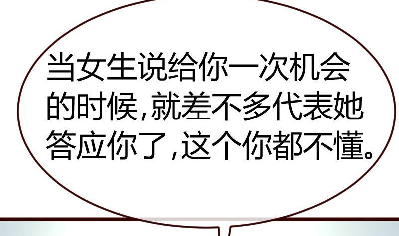 第109话 答应交往(1/2)-第108话